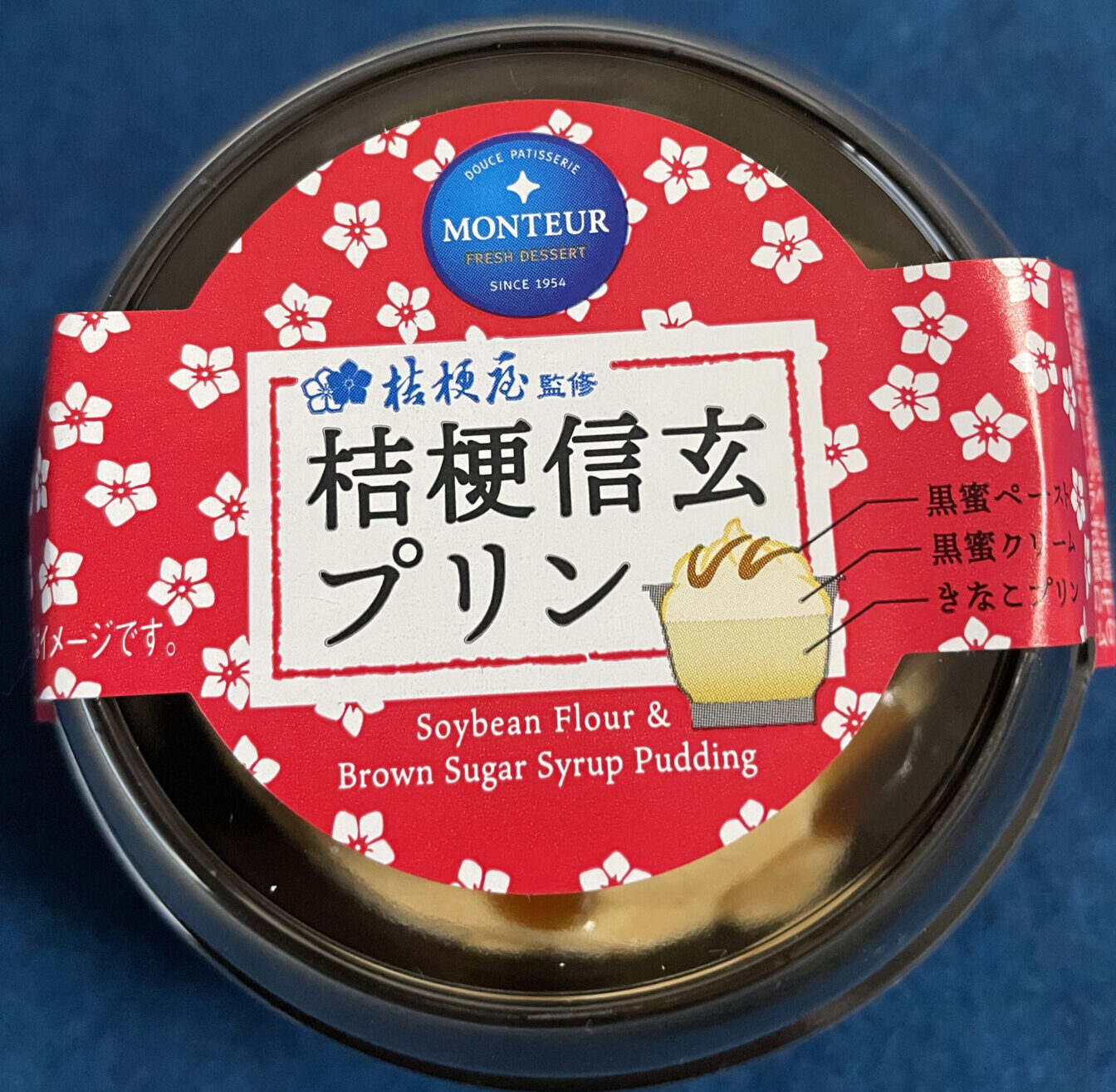 食レポ 桔梗信玄プリン あの信玄餅の味がプリンになり登場 黒あんみつもトッピング Men Sweets メンズイーツ